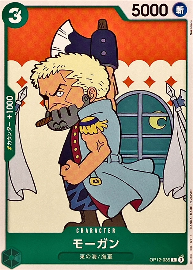 Onepiece Morgan C OP12-035 op12 Legacy Of The Master