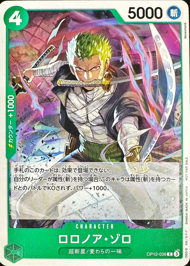 Onepiece Roronoa Zoro C OP12-036 op12 Legacy Of The Master [ALT ART]