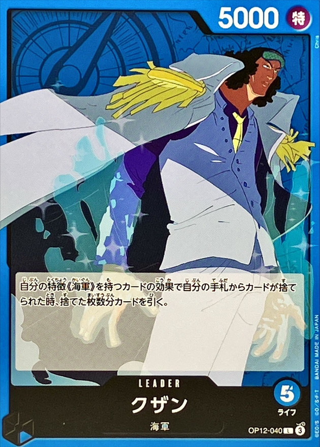 Onepiece Kuzan parallel L OP12-040 op12 Legacy Of The Master