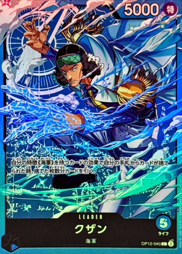 Kuzan L OP12-040 OP12