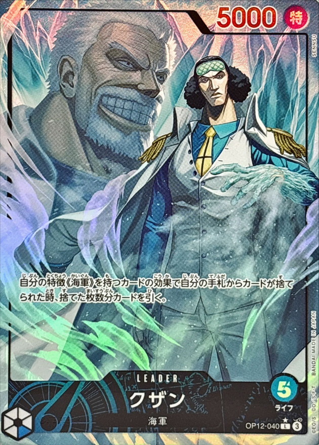 Onepiece Kuzan parallel L/P OP12-040 op12 Legacy Of The Master [ALT ART PARALLEL]