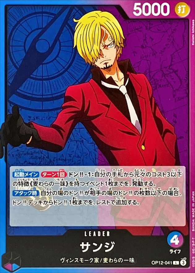 Onepiece Sanji L OP12-041 op12 Legacy Of The Master