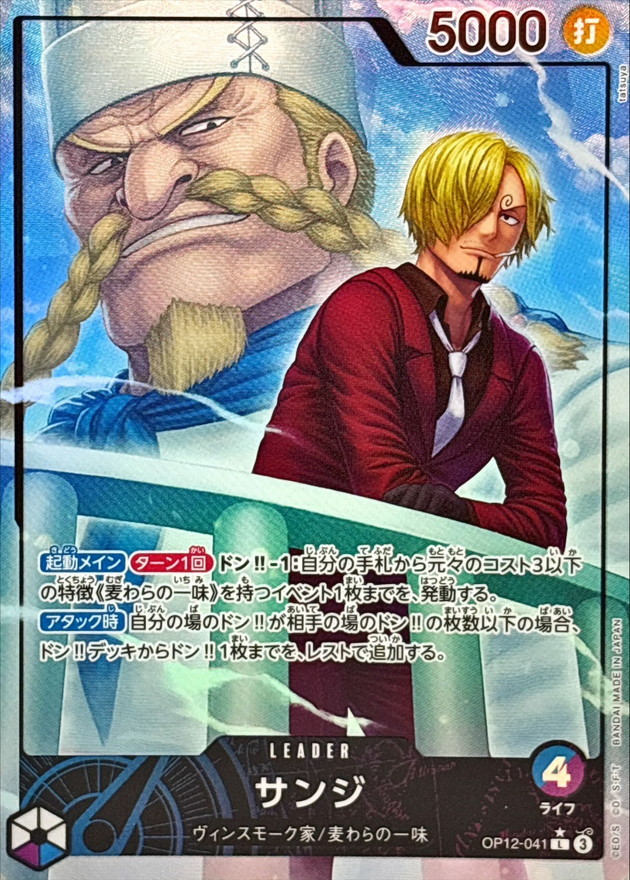 Onepiece Sanji L/P OP12-041 op12 Legacy Of The Master [ALT ART PARALLEL]