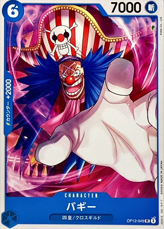 Onepiece Buggy UC OP12-049 op12 Legacy Of The Master