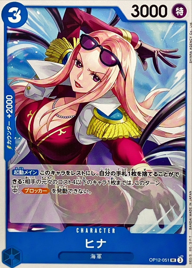 Onepiece Hina UC OP12-051 op12 Legacy Of The Master