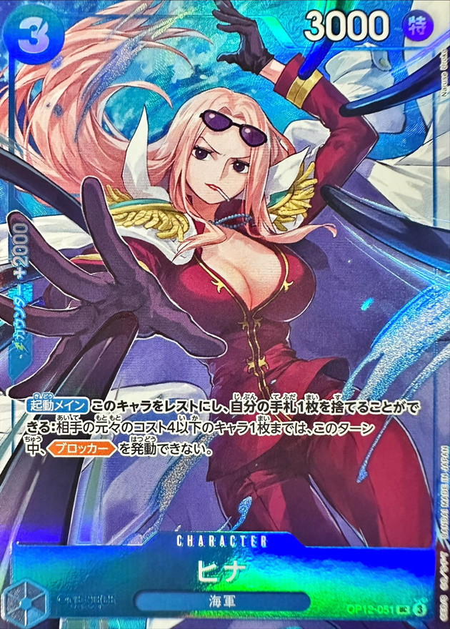 Onepiece Hina UC OP12-051 op12 Legacy Of The Master [ALT ART]