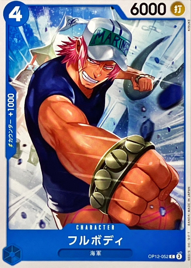 Onepiece Fullbody C OP12-052 op12 Legacy Of The Master