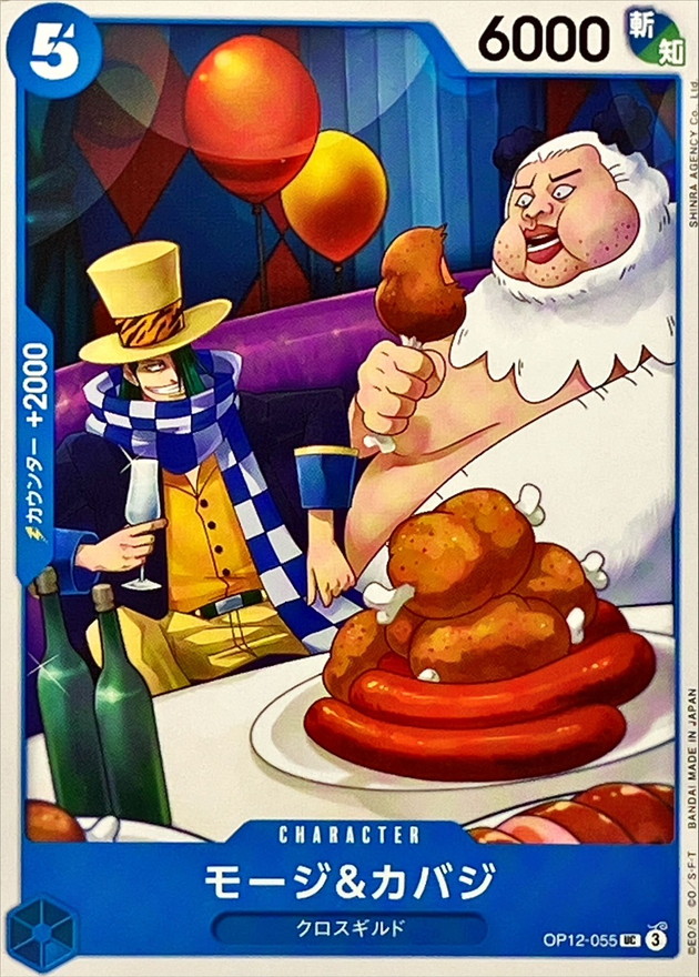 Onepiece Mohji & Cabaji UC OP12-055 op12 Legacy Of The Master