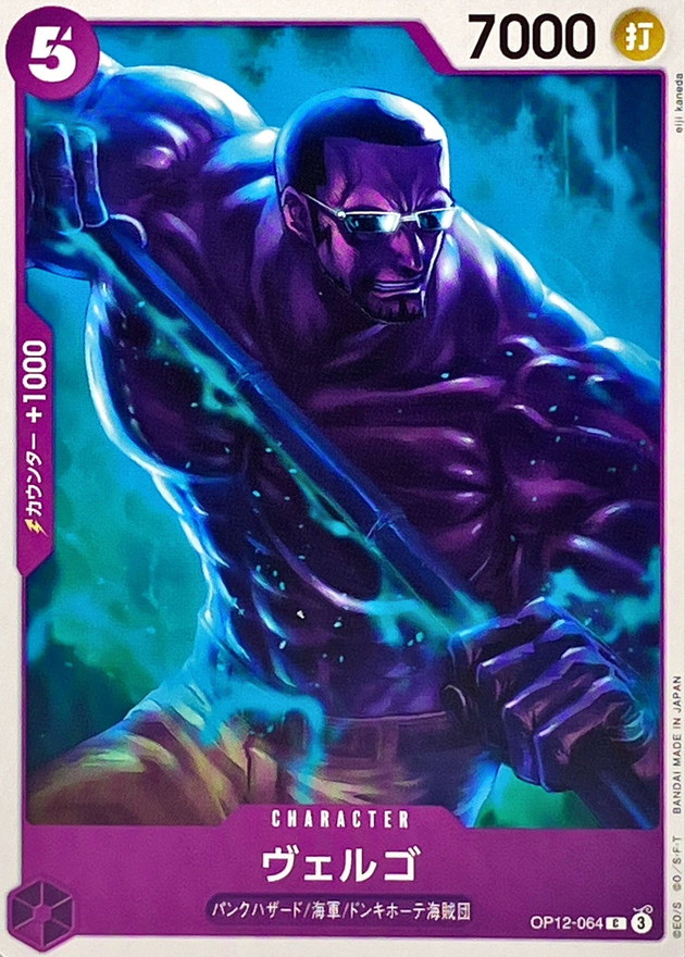 Onepiece Vergo C OP12-064 op12 Legacy Of The Master