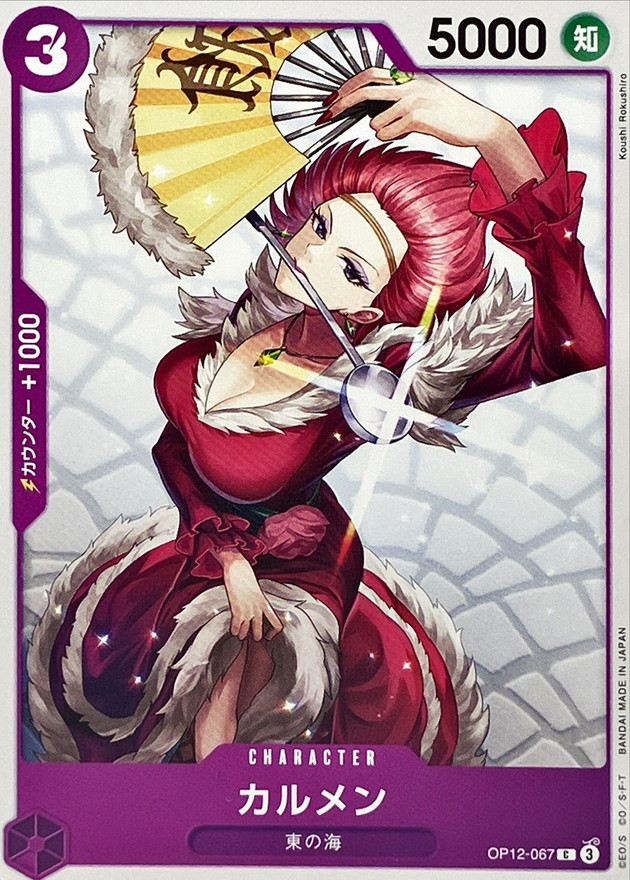 Onepiece Carmen C OP12-067 op12 Legacy Of The Master