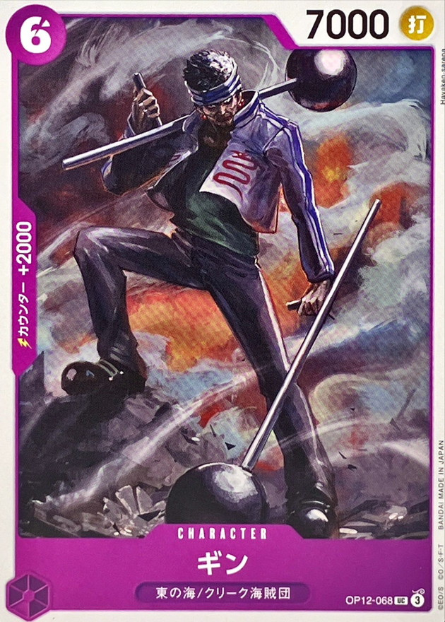 Onepiece Gin parallel UC OP12-068 op12 Legacy Of The Master