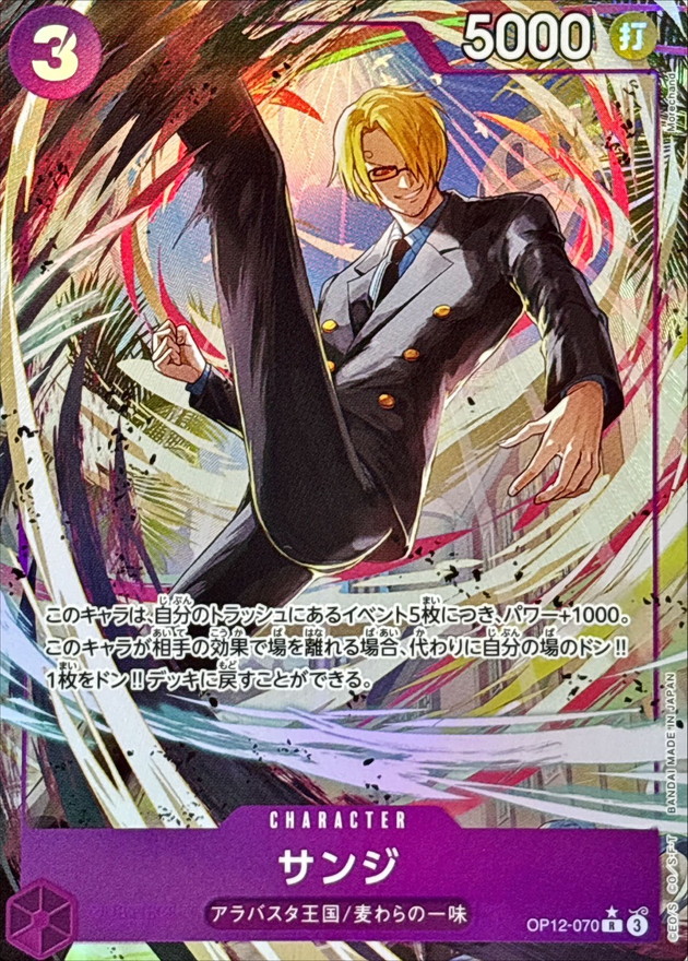 Onepiece Sanji R/P OP12-070 op12 Legacy Of The Master [ALT ART PARALLEL]