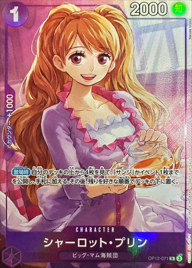 Onepiece Charlotte Pudding parallel R OP12-071 op12 Legacy Of The Master [ALT ART]
