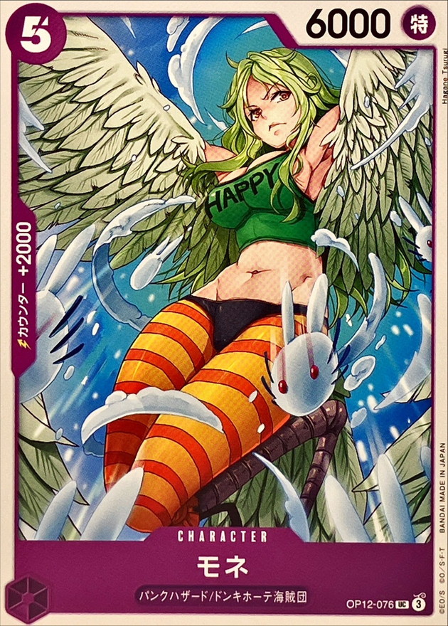 Onepiece Monet UC OP12-076 op12 Legacy Of The Master