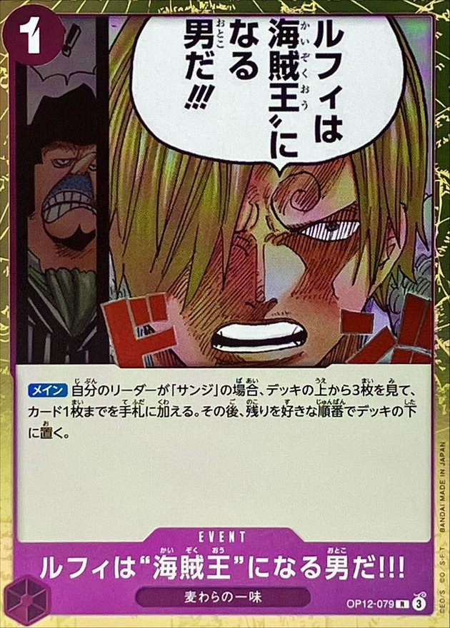 Onepiece I will become the King of the Pirates! R OP12-079 op12 Legacy Of The Master