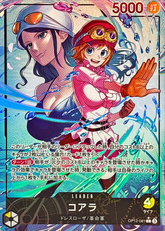 Onepiece Koala parallel L/P OP12-081 op12 Legacy Of The Master [ALT ART PARALLEL]