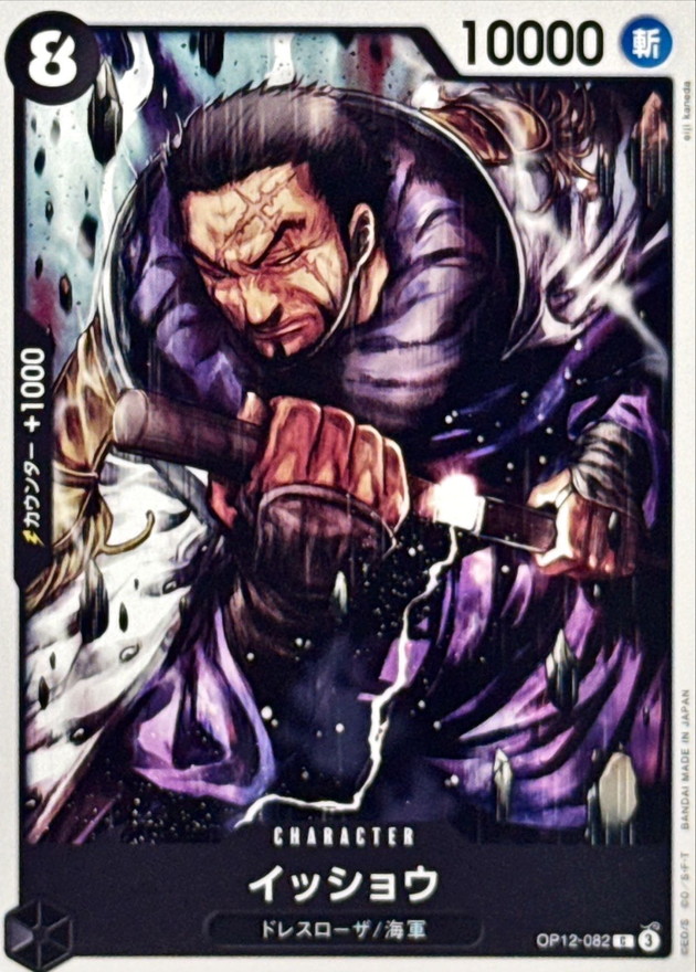 Onepiece Issho parallel C OP12-082 op12 Legacy Of The Master