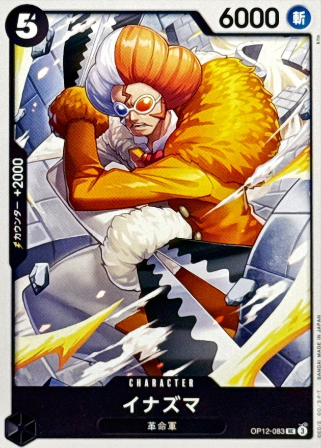 Onepiece nazuma parallel UC OP12-083 op12 Legacy Of The Master