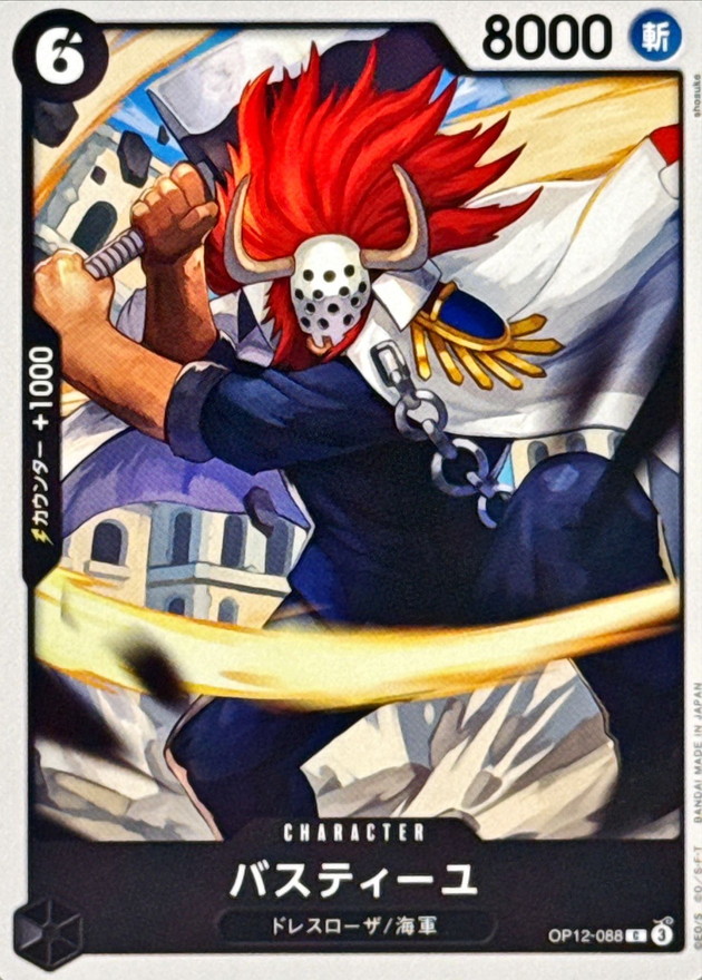 Onepiece Bastille C OP12-088 op12 Legacy Of The Master
