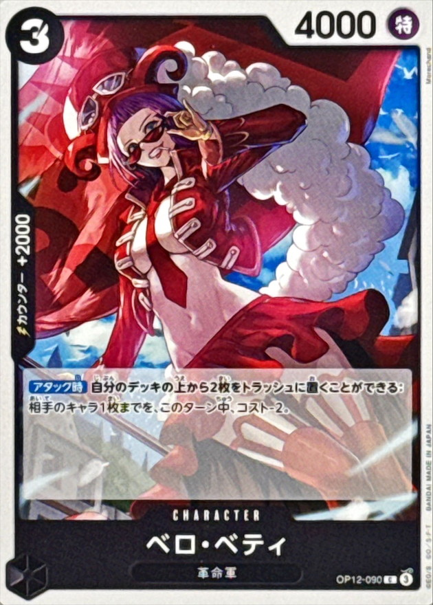 Onepiece BELO BETTY C OP12-090 op12 Legacy Of The Master