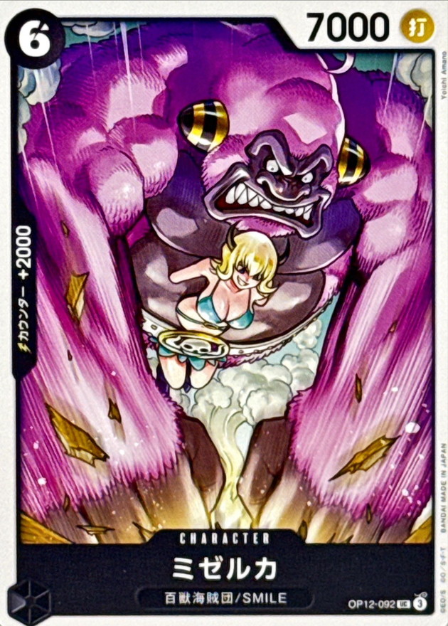 Onepiece Mizerka UC OP12-092 op12 Legacy Of The Master