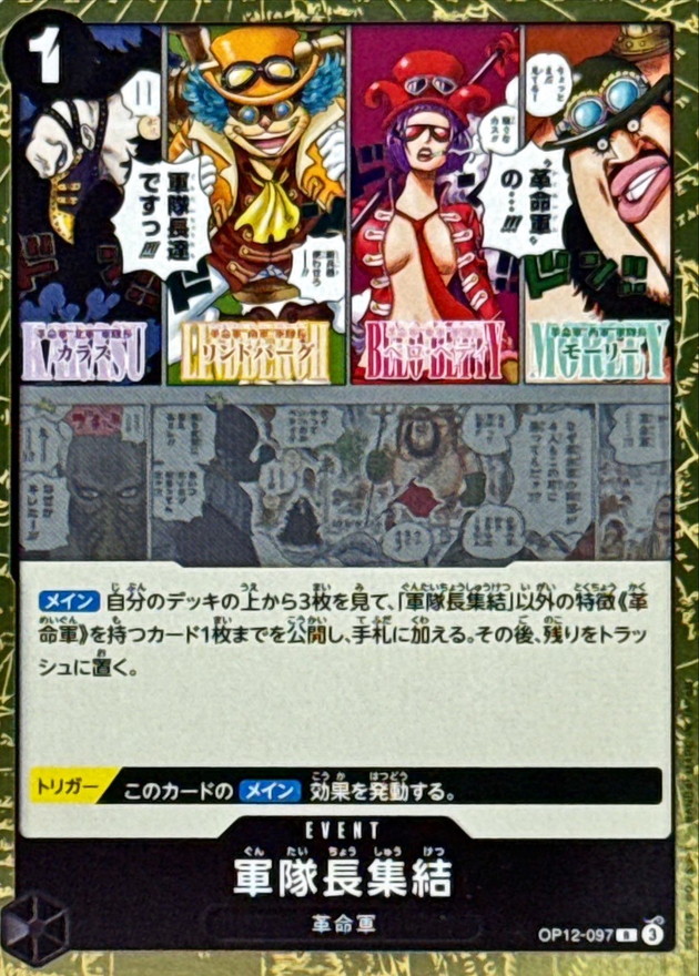 Onepiece Captains Assembled R OP12-097 op12 Legacy Of The Master