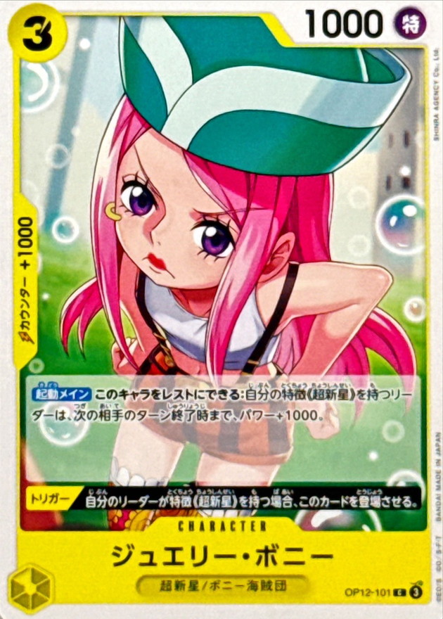 Onepiece Jewelry Bonney parallel C OP12-101 op12 Legacy Of The Master