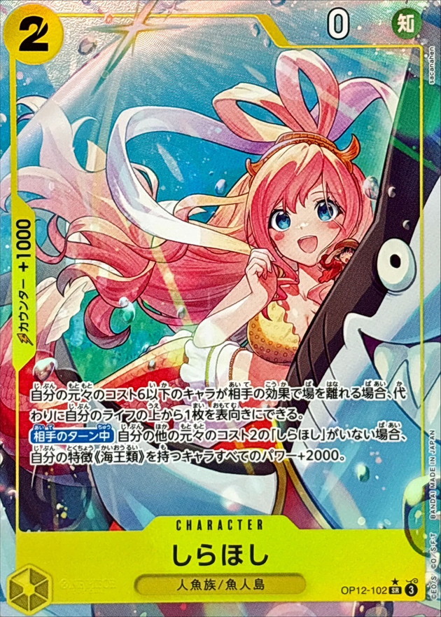 Onepiece Shirahoshi SR/P OP12-102 op12 Legacy Of The Master [ALT ART PARALLEL]