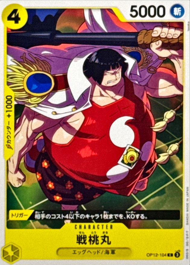 Onepiece Sentomaru C OP12-104 op12 Legacy Of The Master