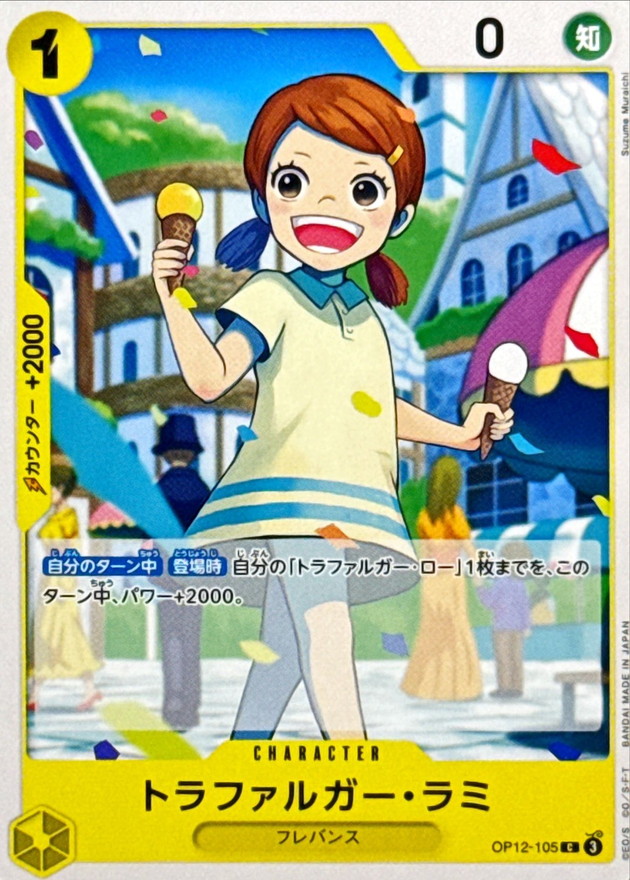 Onepiece Trafalgar Lammy C OP12-105 op12 Legacy Of The Master