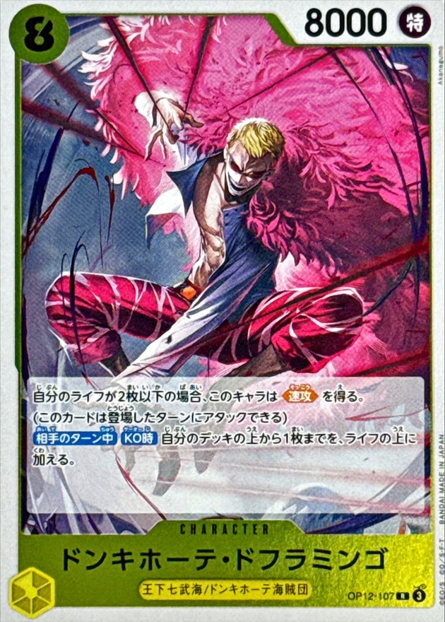 Onepiece Gold Frame Zoro DON !! R OP12-107 op12 Legacy Of The Master