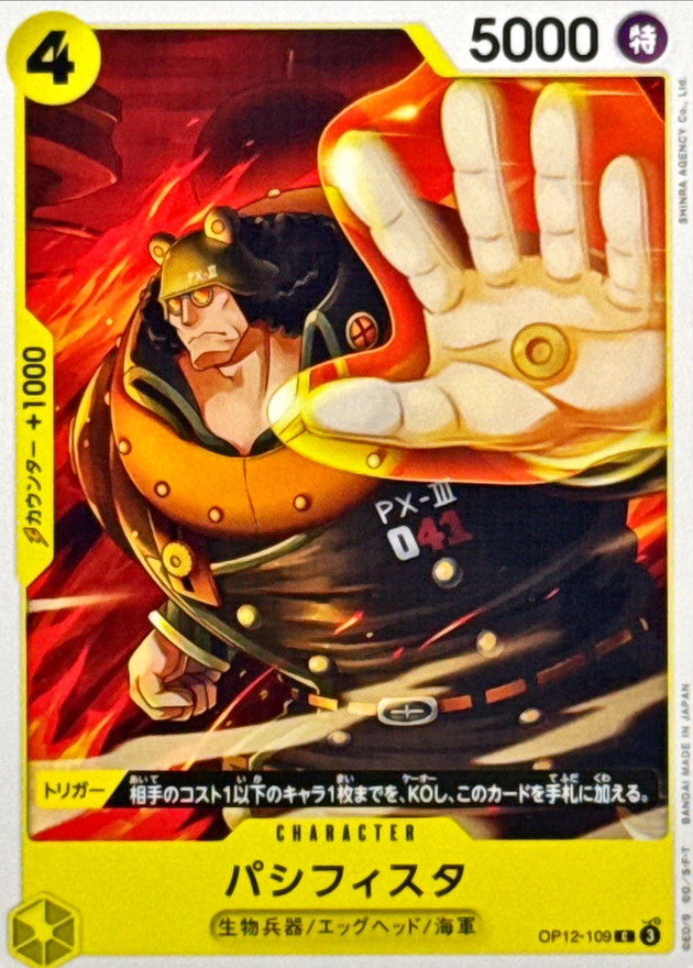 Onepiece Pacifista C OP12-109 op12 Legacy Of The Master