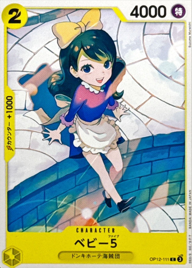 Onepiece Baby 5 parallel C OP12-111 op12 Legacy Of The Master