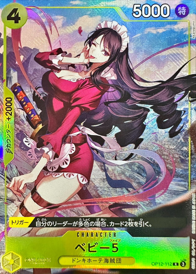 Onepiece Baby 5 R OP12-112 op12 Legacy Of The Master [ALT ART]