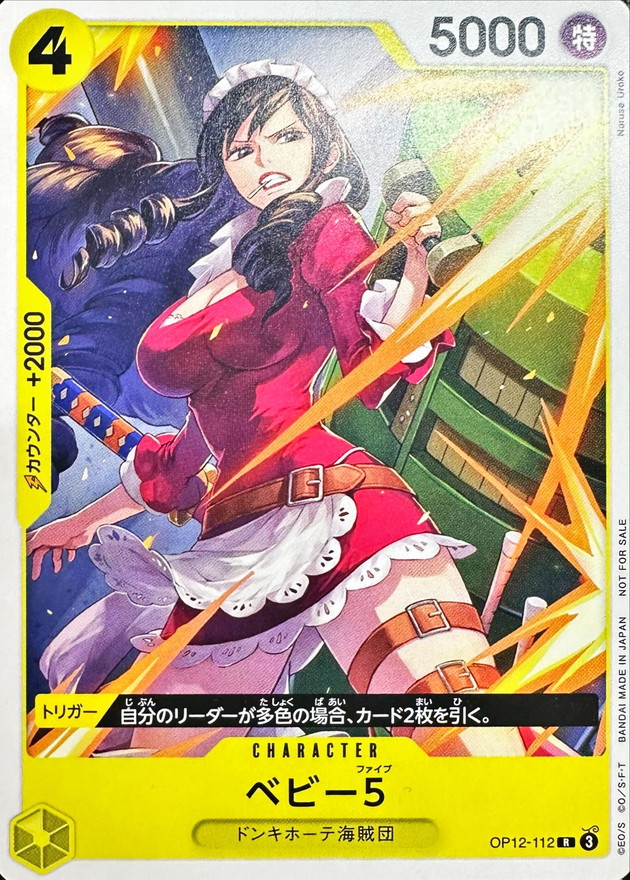 Onepiece Baby 5 R OP12-112 op12 Legacy Of The Master [ALT ART]