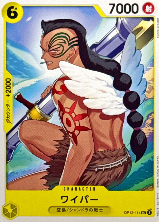 Onepiece Wyper UC OP12-114 op12 Legacy Of The Master
