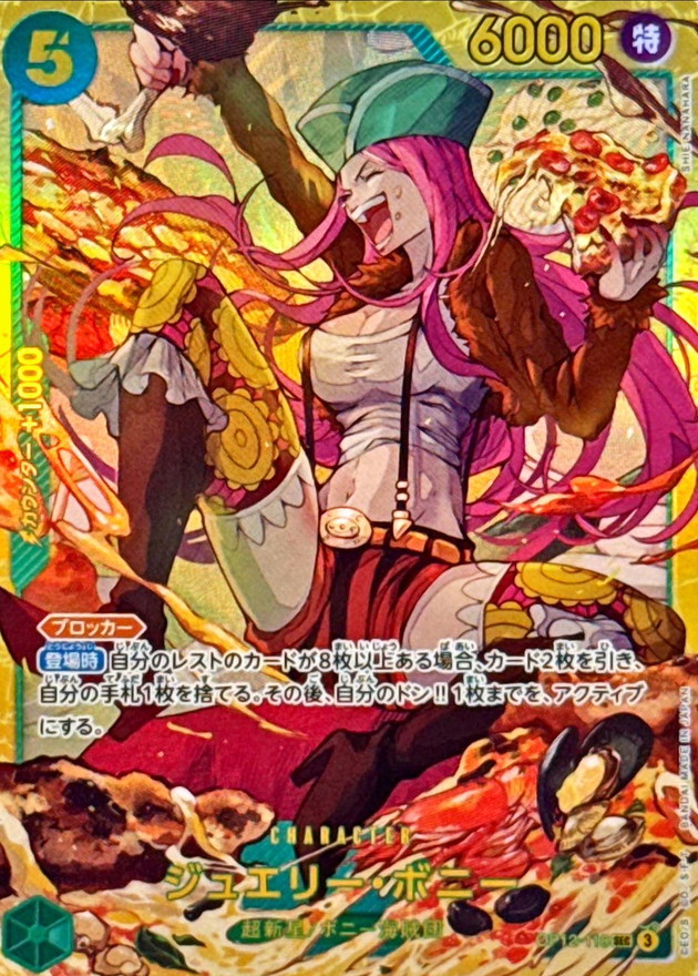 Onepiece Jewelry Bonney parallel SEC OP12-118 op12 Legacy Of The Master
