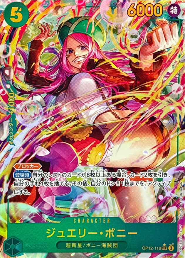 Onepiece Jewelry Bonney parallel SEC/P OP12-118 op12 Legacy Of The Master [ALT ART PARALLEL]