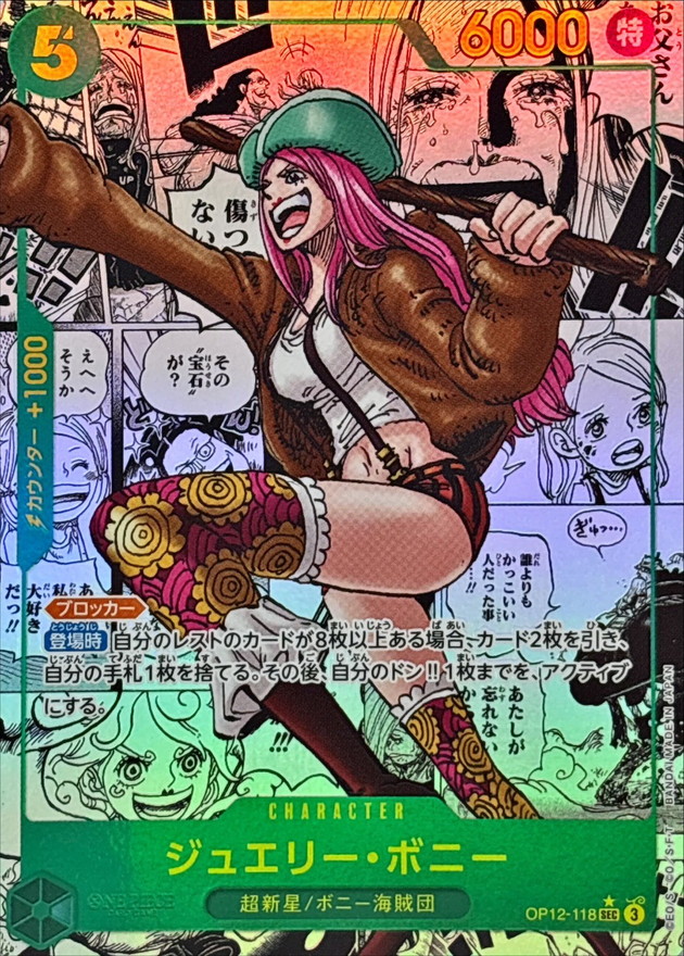 Onepiece Jewelry Bonney parallel SEC/SP OP12-118 op12 Legacy Of The Master [MANGA MANGA BACKGROUND PARALLEL]
