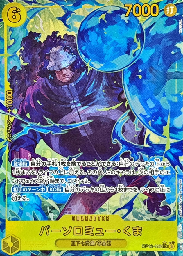 Onepiece BARTHOLOMEW KUMA SEC/P OP12-119 op12 Legacy Of The Master [ALT ART PARALLEL]