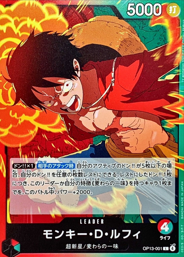 Onepiece Monkey D. Luffy L OP13-001 op13 Inherited Wills