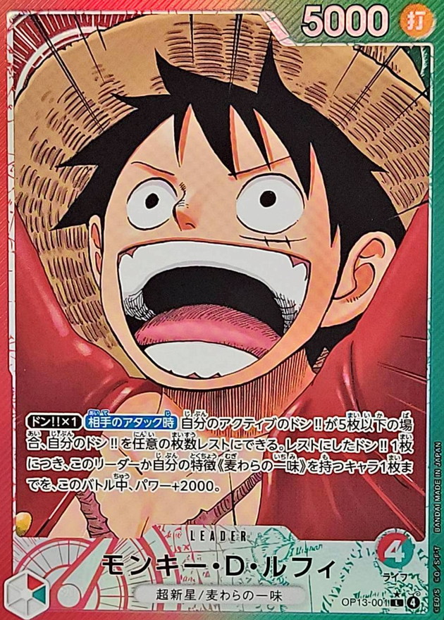 Onepiece Monkey D. Luffy L/P OP13-001 op13 Inherited Wills [MANGA PARALLEL]
