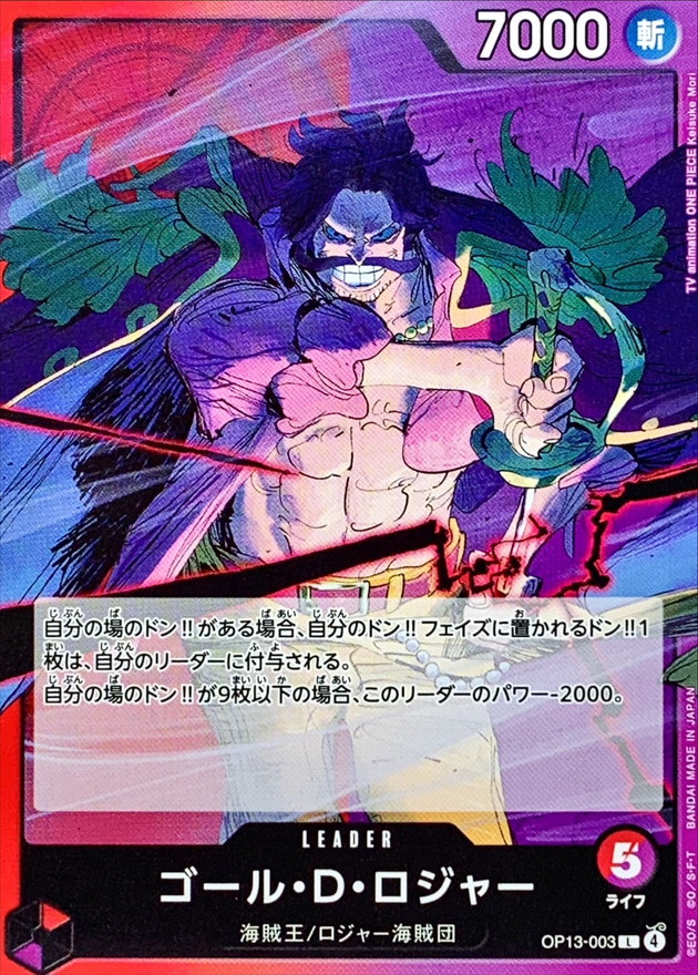 Onepiece Gol D. Roger L OP13-003 op13 Inherited Wills