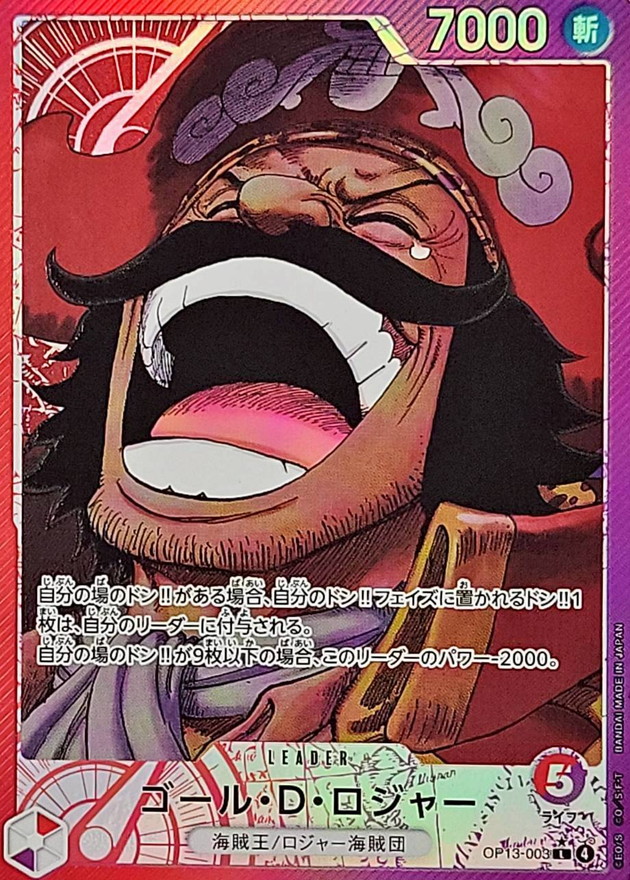 Onepiece Gol D. Roger L/P OP13-003 op13 Inherited Wills [MANGA PARALLEL]