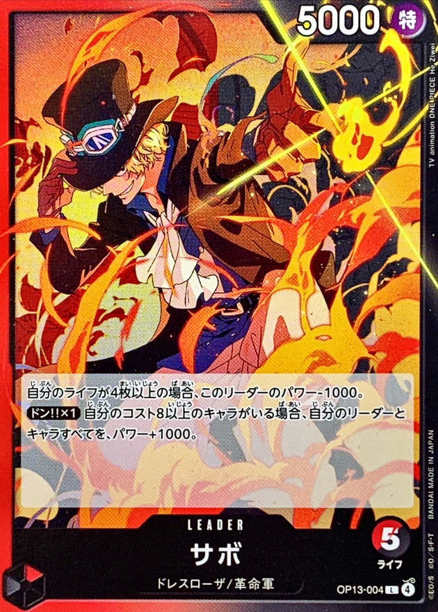 Onepiece Sabo L OP13-004 op13 Inherited Wills