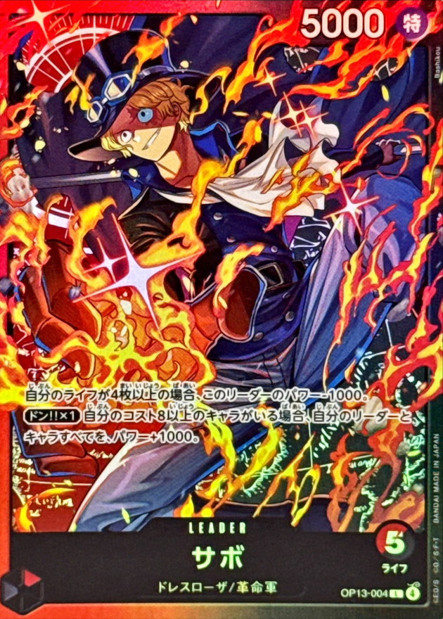 Sabo L OP13-004 OP13