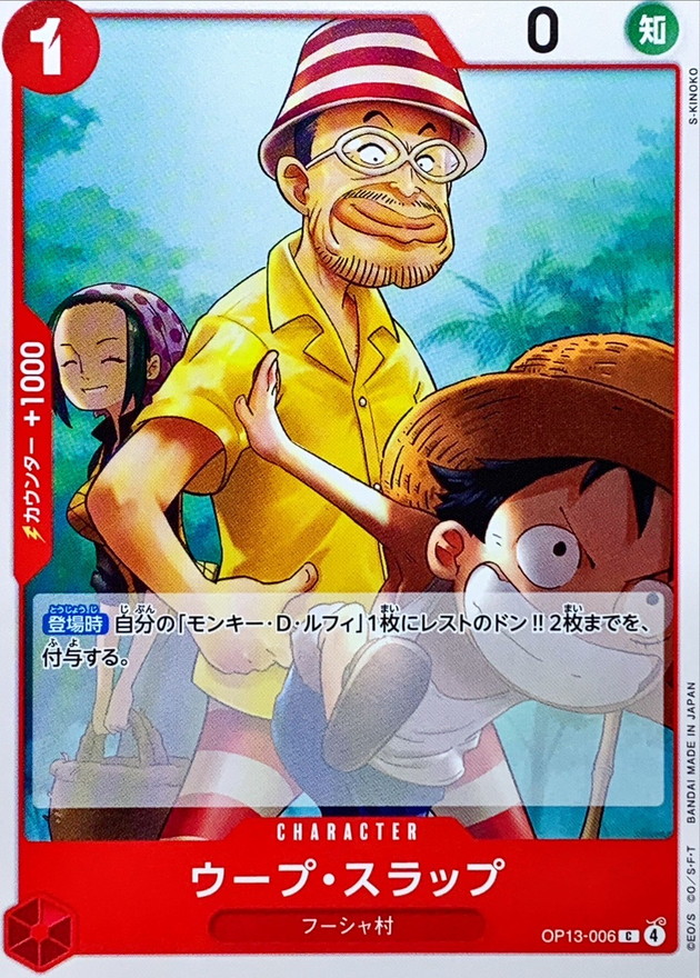 Onepiece Woop Slap C OP13-006 op13 Inherited Wills