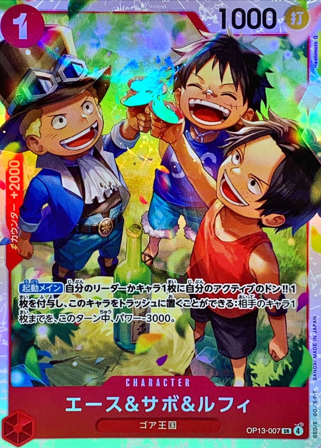 Onepiece Ace & Sabo & Luffy SR OP13-007 op13 Inherited Wills