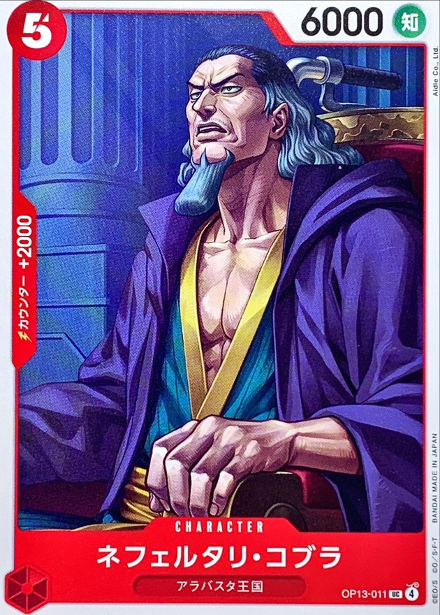 Onepiece Nefeltari Cobra UC OP13-011 op13 Inherited Wills