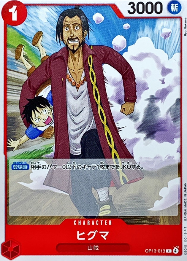Onepiece Higuma C OP13-013 op13 Inherited Wills